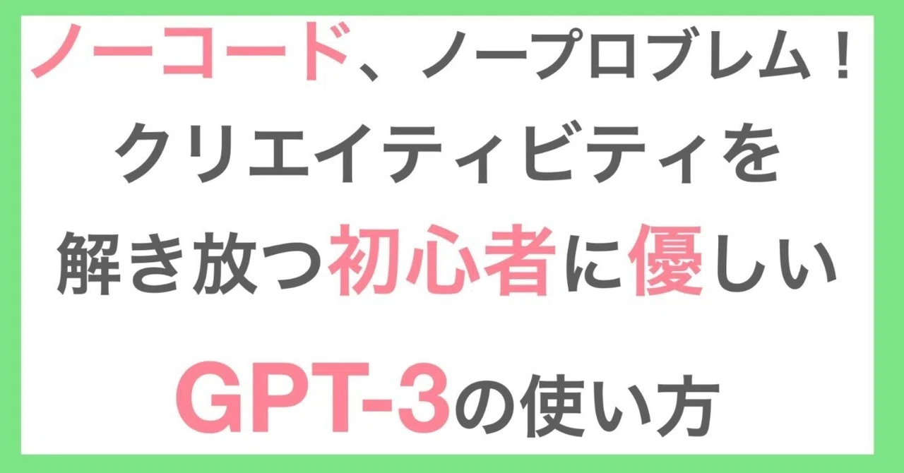 見出し画像