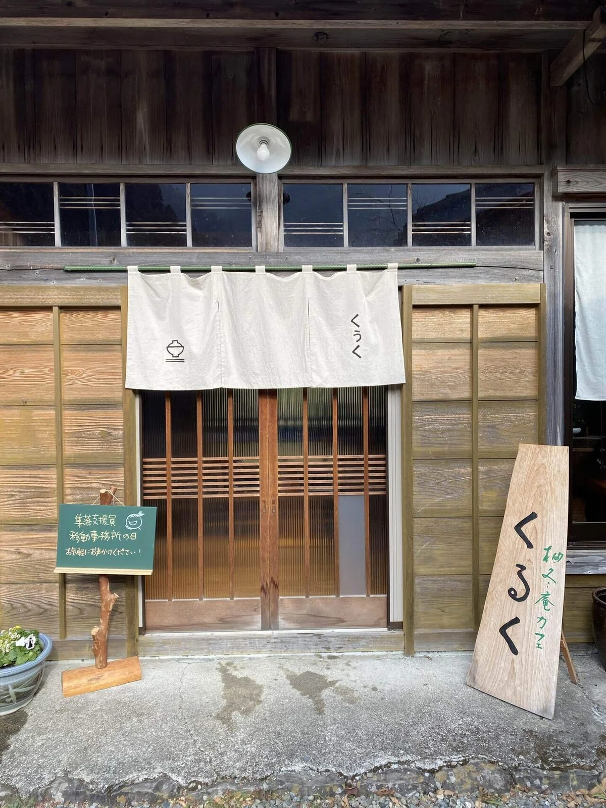 まずは人がくるく(くる場所)で|きっとくらす
