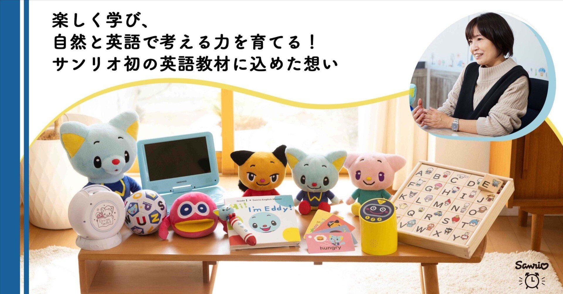 サンリオ　イングリッシュマスター　ピタマイク サンリオ イングリッシュマスター ピタマイク サンリオ
