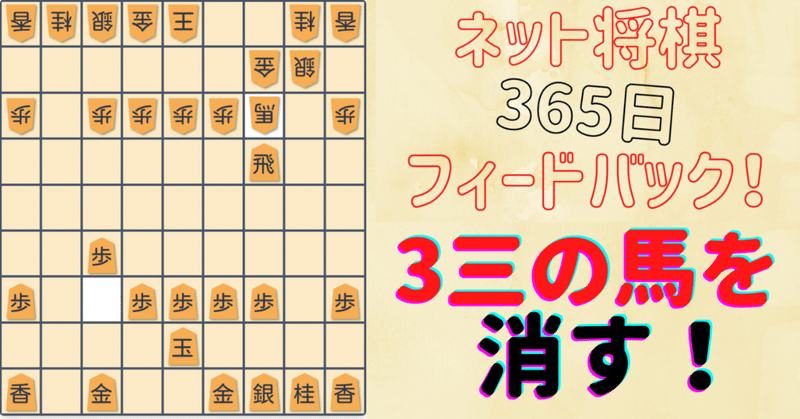 【後手横歩5二玉力戦】▲2二歩の変化で馬を消す手筋