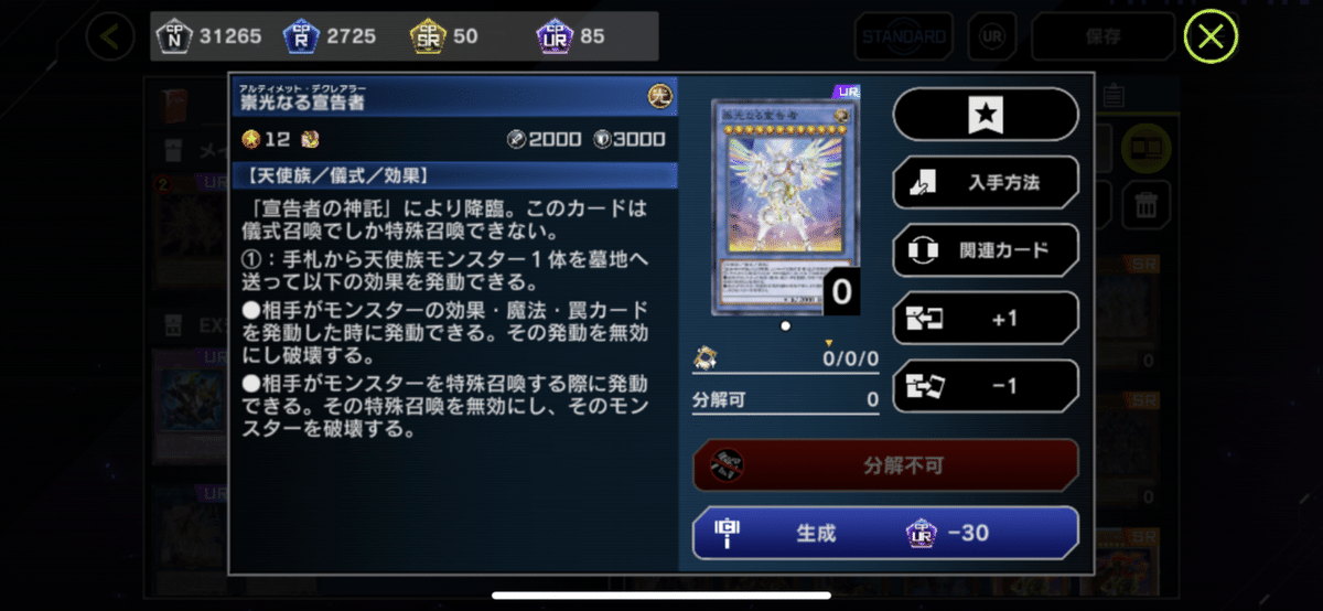 マスターデュエルのHEROデッキを徹底解説！｜ヒロト