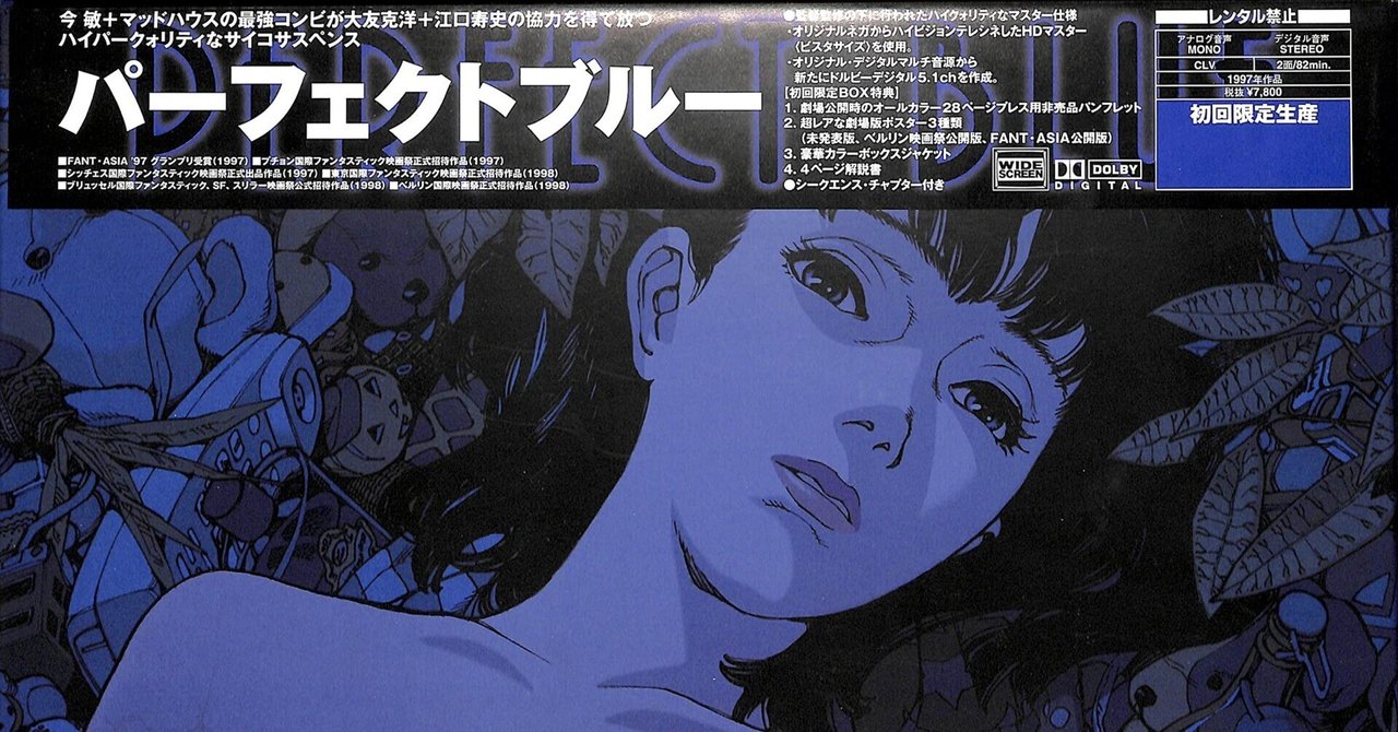 パーフェクトブルー　PERFECT BLUE アナログレコード パーフェクトブルー PERFECT BLUE アナログレコード