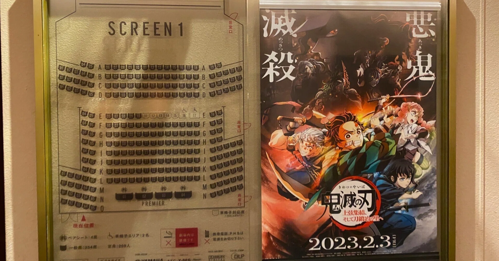 ワールドツアー上映「鬼滅の刃」上弦集結、そして刀鍛冶の里へ
