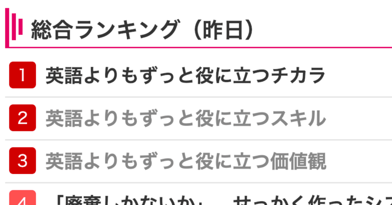 英語よりもずっと役に立つ の新着タグ記事一覧 Note つくる つながる とどける