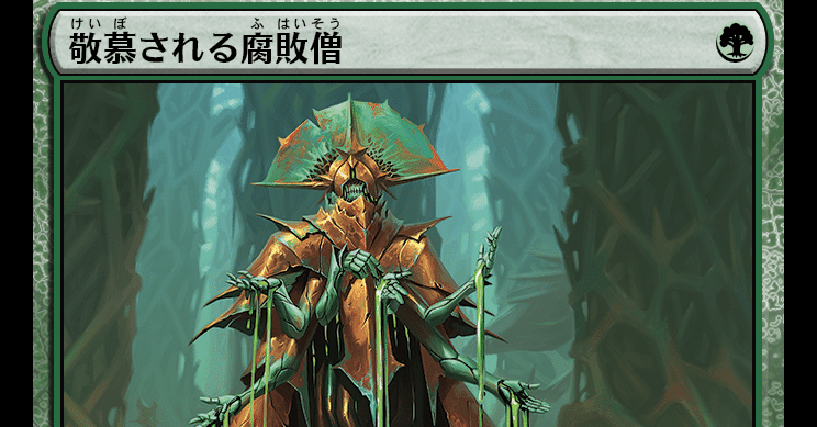 スタンダード】新デッキ「毒殺ヒロイック」の構想｜ちょぼ裂き