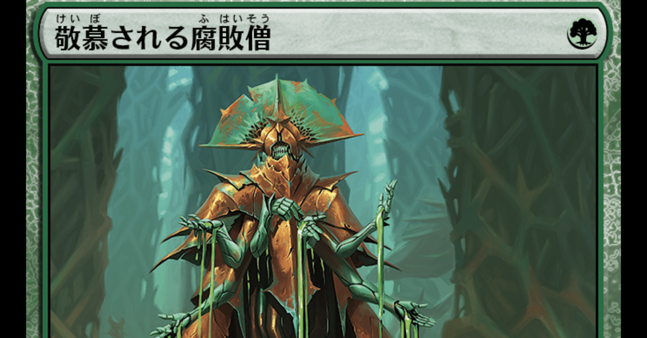 スタンダード】新デッキ「毒殺ヒロイック」の構想｜ちょぼ裂き