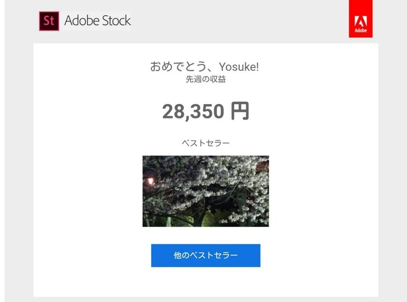 今からストックフォトやるなら断然ストックビデオがオススメ やんじぇ Note 今からストックフォトやるなら断然ストックビデオがオススメ やんじぇ Note