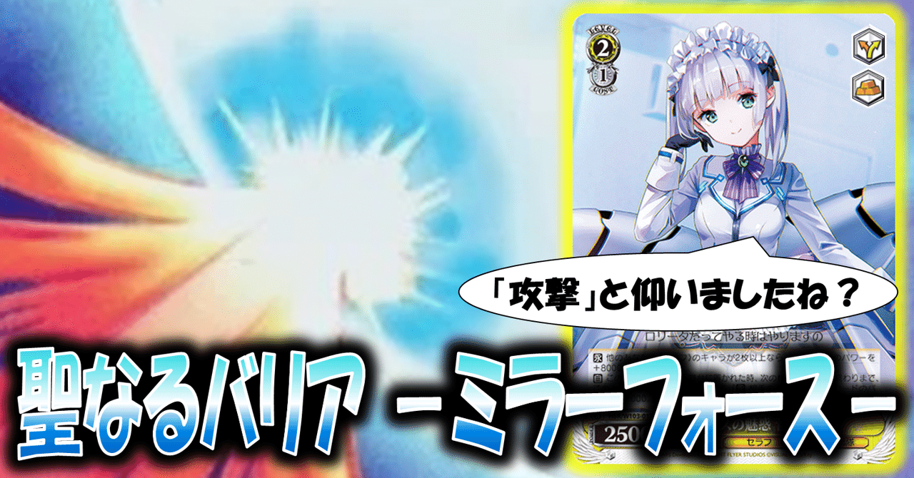 相手の前列を一掃！！！ヘブバン枝宝【構築記事】｜しむ