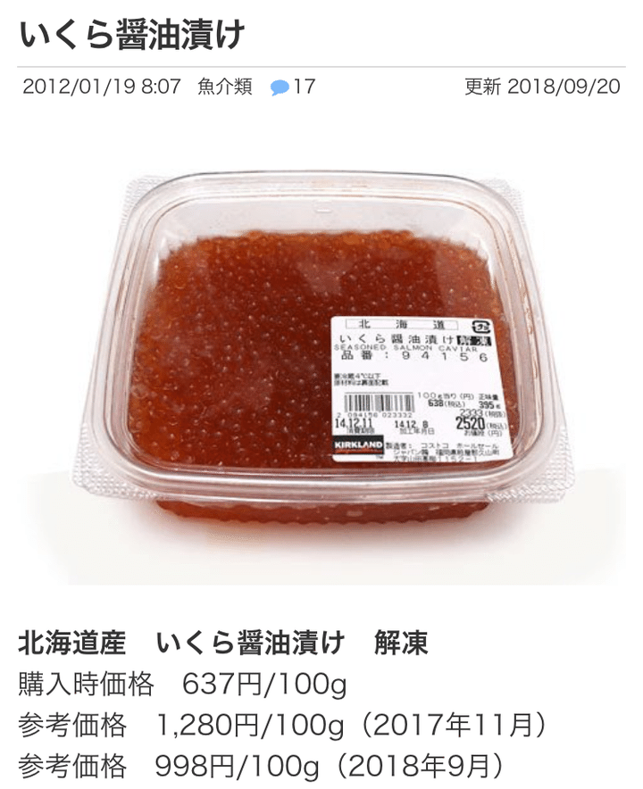 こぼれいくら丼かけ放題祭り 原価率300 驚異の商い 素敵な未来へ Note