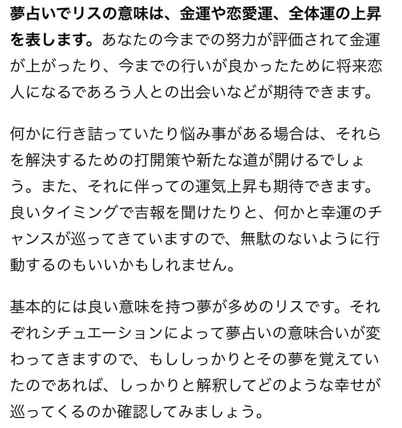 夢のはなし ましゃ子 Note 夢のはなし ましゃ子 Note
