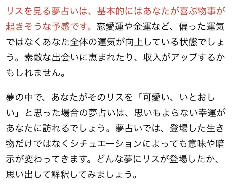 夢のはなし ましゃ子 Note 夢のはなし ましゃ子 Note