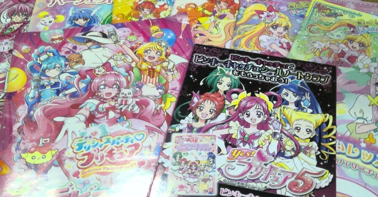 プリキュア コンプリートブック スマイル・デリシャスパーティ ほか計5冊セット デリシャスマイル～！なプリキュアの物語をプレイバック