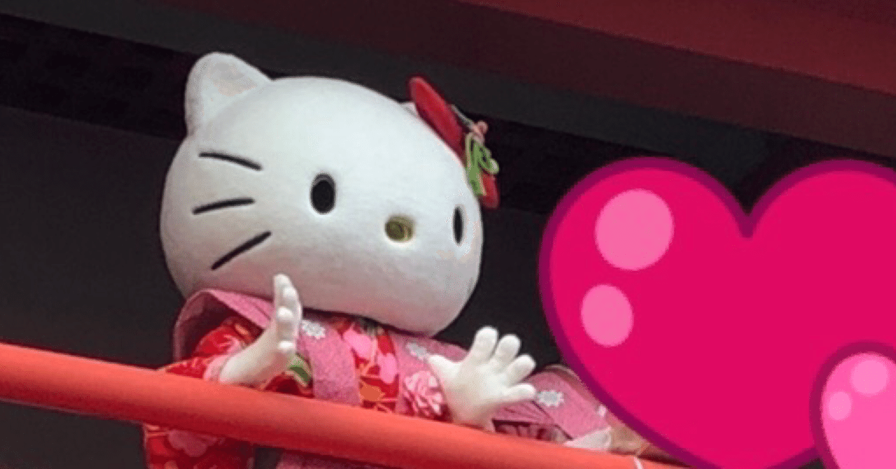 節分豆撒式でキティちゃんに会ってきた｜ぽんぽ子