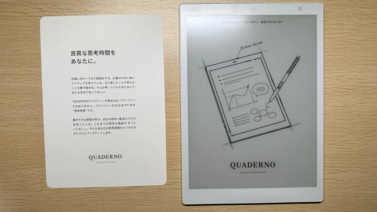 iPad持ってるけど、電子ペーパー買いました！ QUADERUNO｜りょう