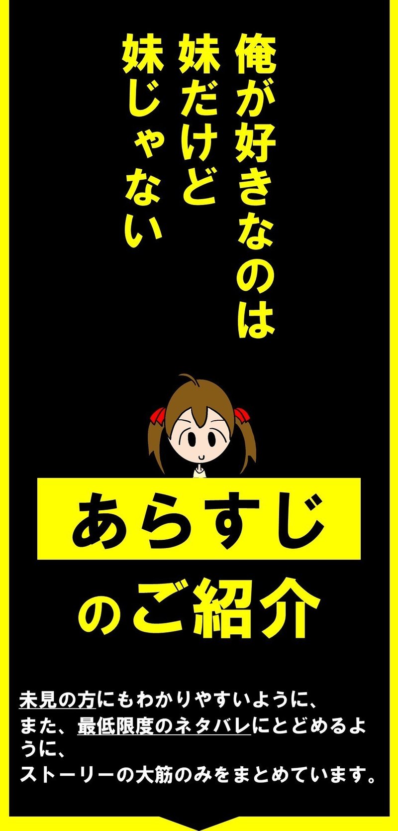 完全図解 いもいも のあらすじ 100 ツールズ 創作の技術 Note 完全図解 いもいも のあらすじ 100 ツールズ 創作の技術 Note