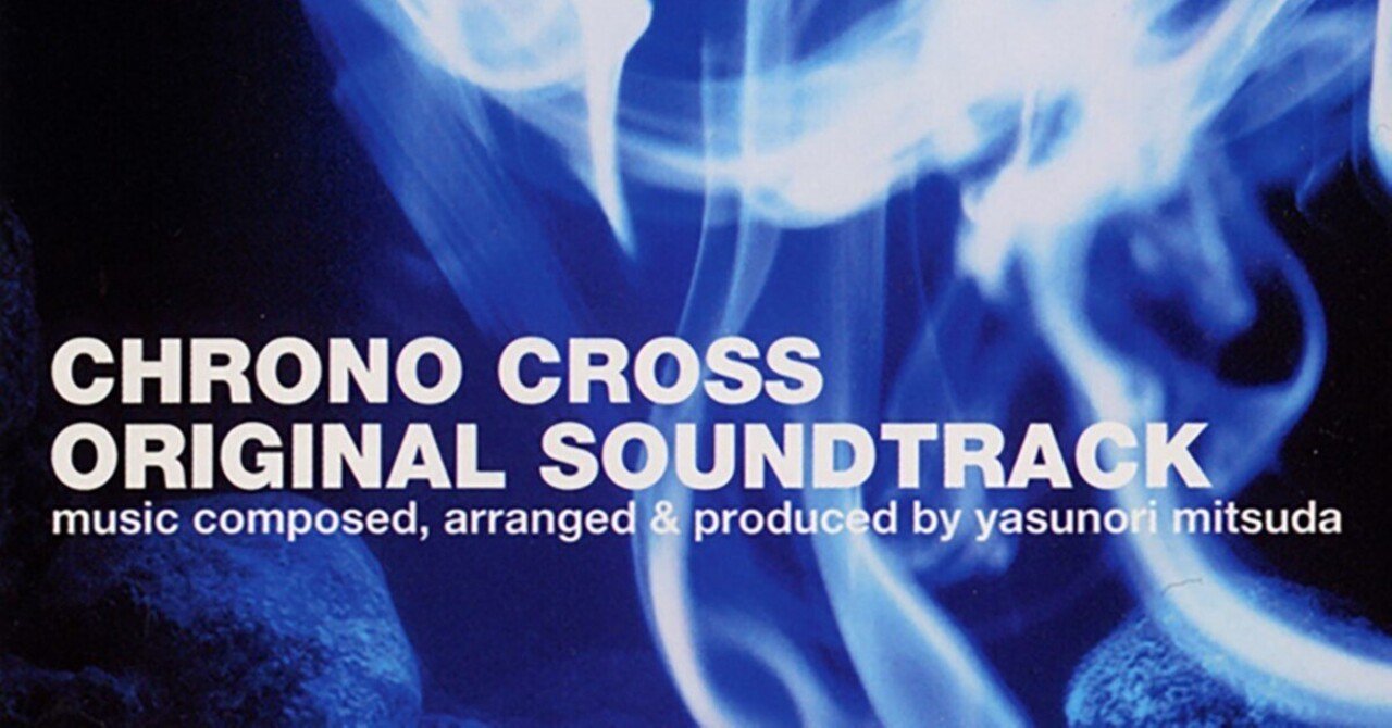 プ*プ様 クロノ・クロス「Radical Dreamers～盗めない宝石～」光田 RADICAL DREAMERS ～盗めない宝石～ ‑ 曲・歌詞：光田康典