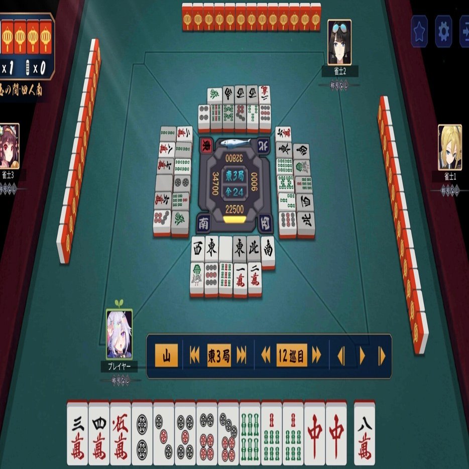 麻雀日記⑪「怖いなら押せ、損なら引け」｜ネマタ