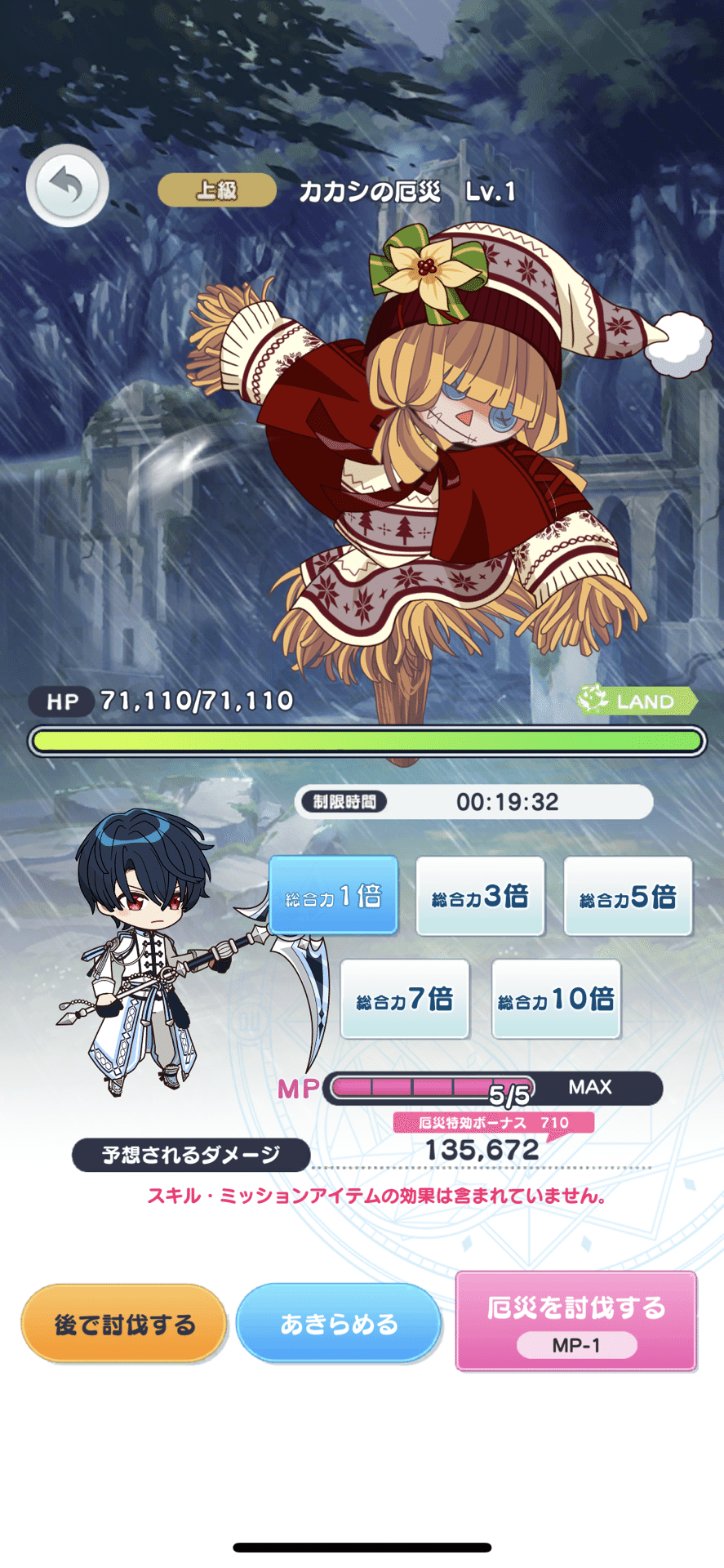 輝く空のペールノエル｜魔法使いの約束の厄災さんたち