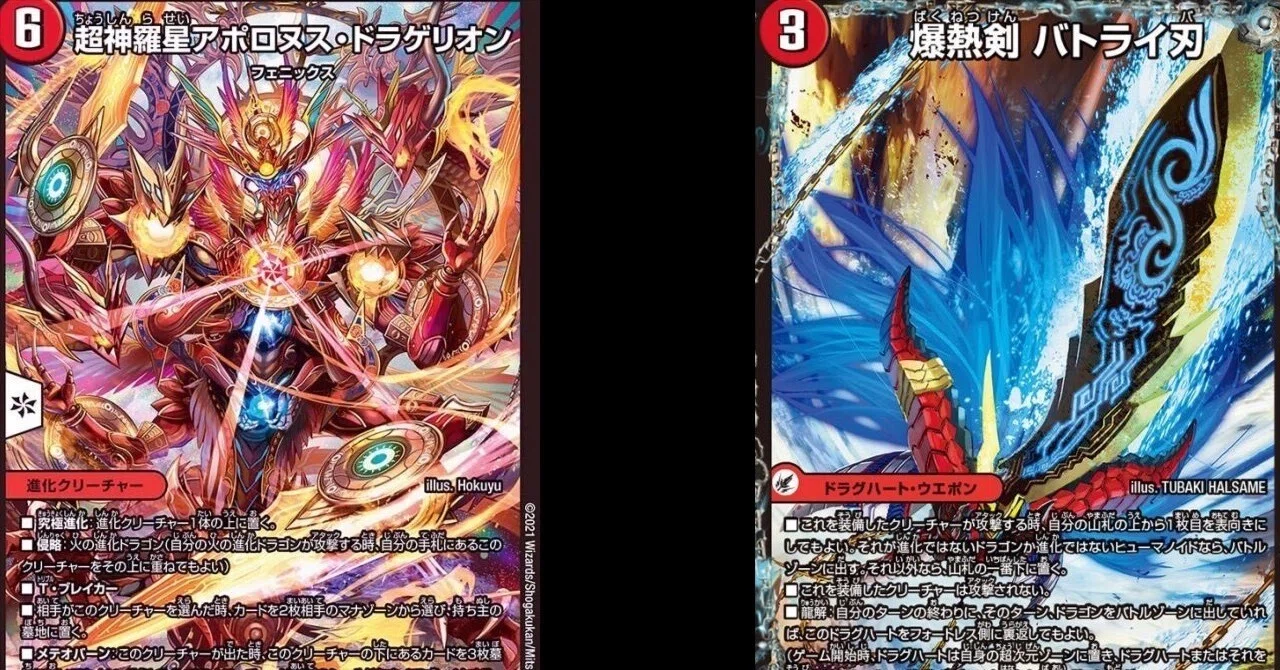 持ってるデッキでリーグ戦してみた⑥ 火水アポロ VS ハムカツ 