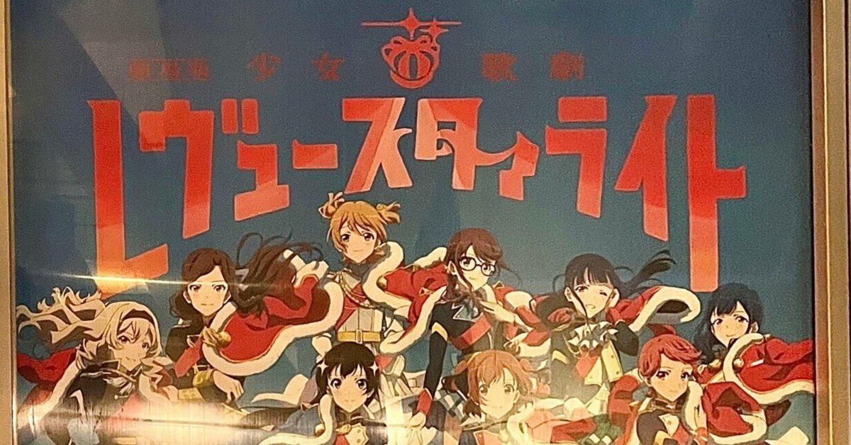 当時モノ】セーラームーン 絞れ 台本 第4話 