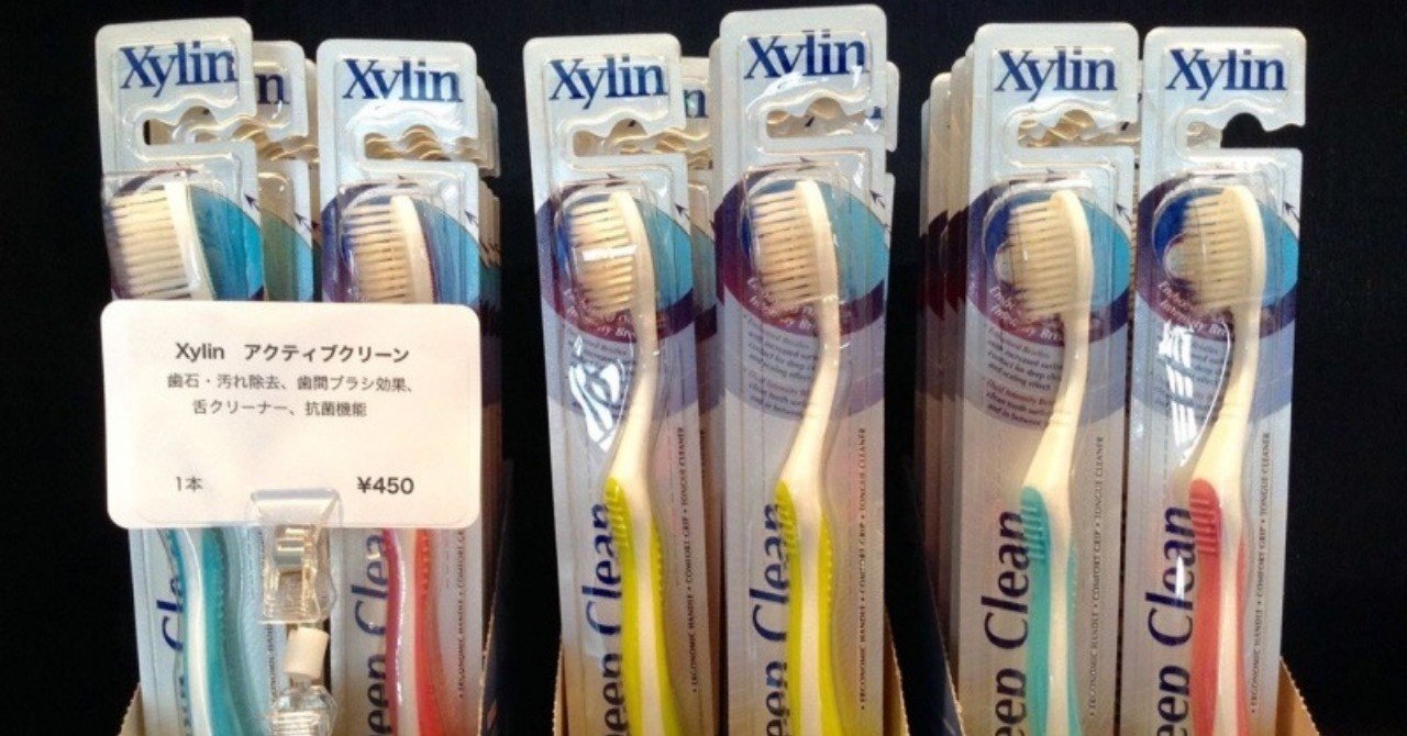 海外製 2層構造歯ブラシを定期的にご購入いただき、ありがとう