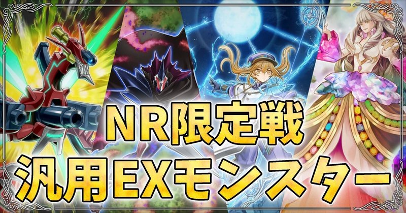 遊戯王 汎用 エクシーズ シンクロ