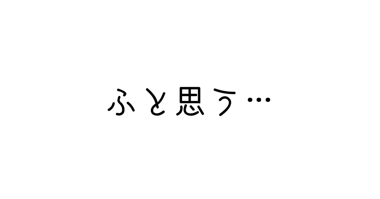 見出し画像