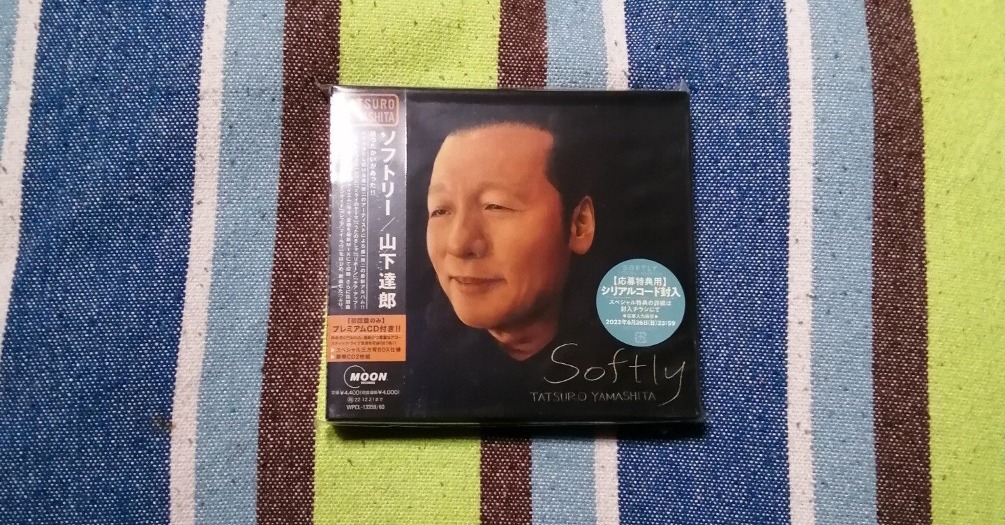 獲物の分け前・番外編～山下達郎『ソフトリー』編。｜スガイヒロシa.k.