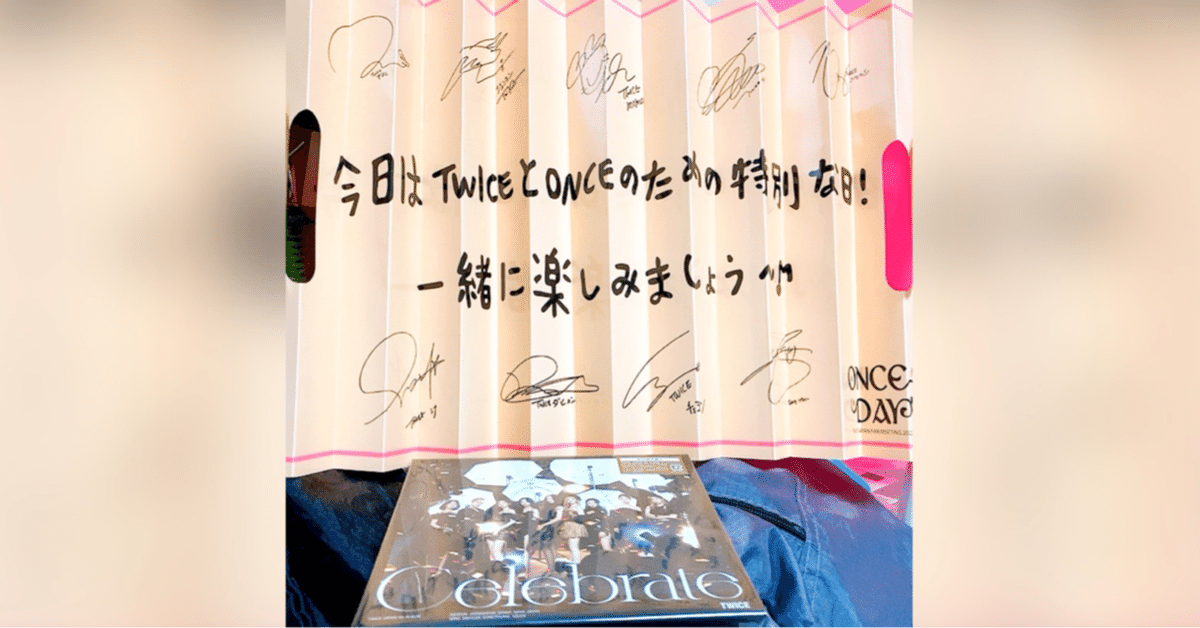 TWICE ジョンヨン 直筆サイン入りうちわonceday C賞