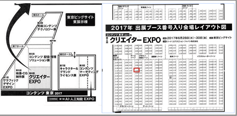 クリエイターexpo おすすめブース場所 模様デザイナーmaya Note クリエイターexpo おすすめブース場所 模様デザイナーmaya Note
