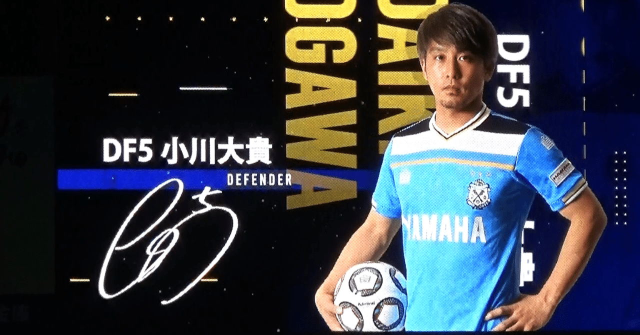 フルシーズン戦う　ジュビロ磐田 小川大貴