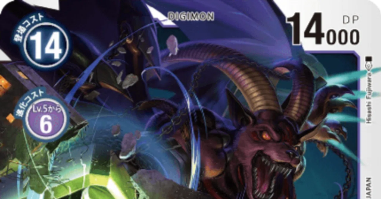 デジカ BT13「VSロイヤルナイツ」収録カード考察⑤ 七大魔王