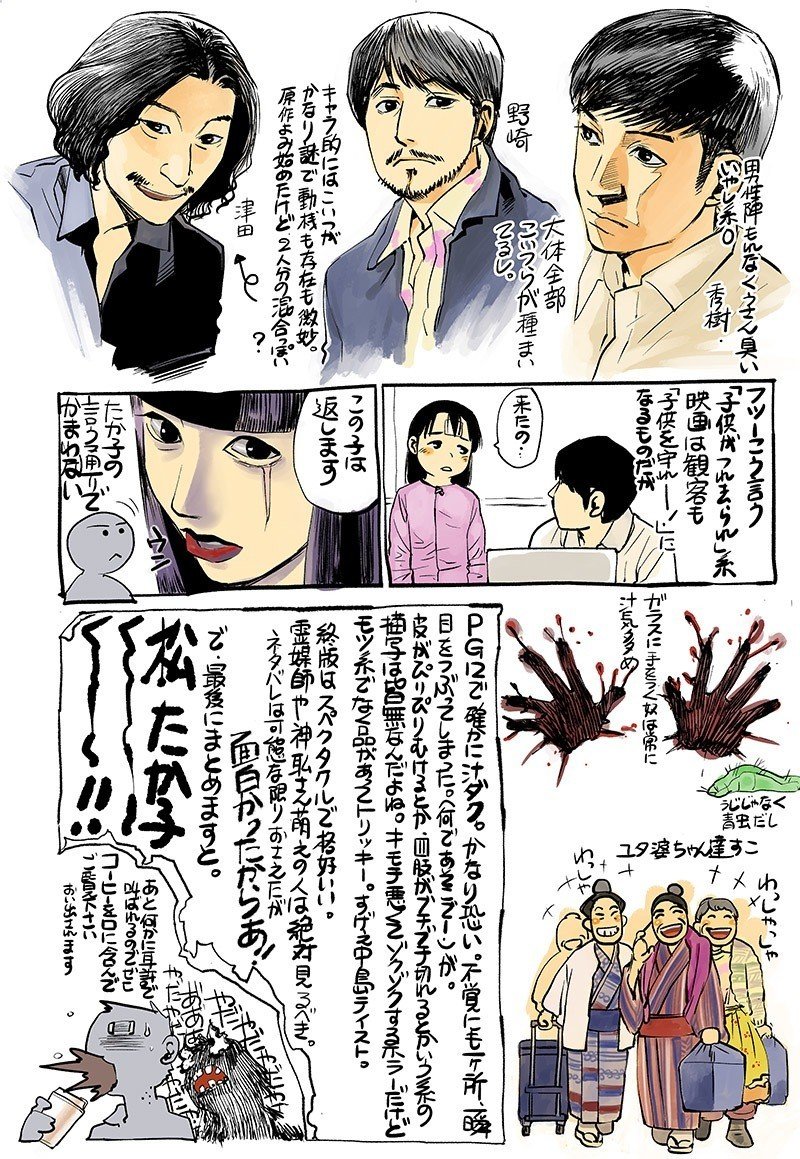 来る 見て来たぜ 見るべし 富田庵 漫画描き Note