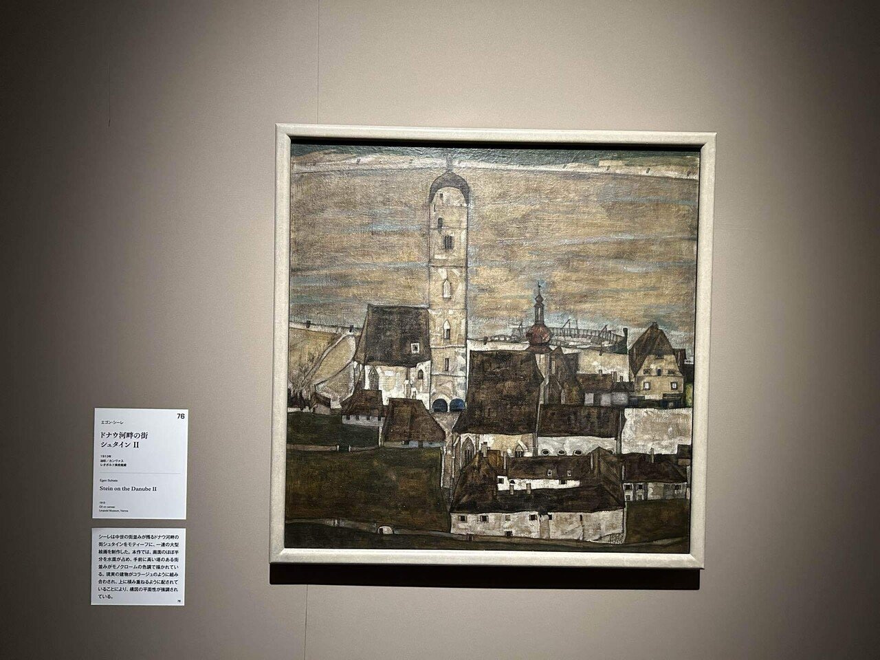 青くないドナウ描いた画家 エゴン・シーレ展｜森村一樹