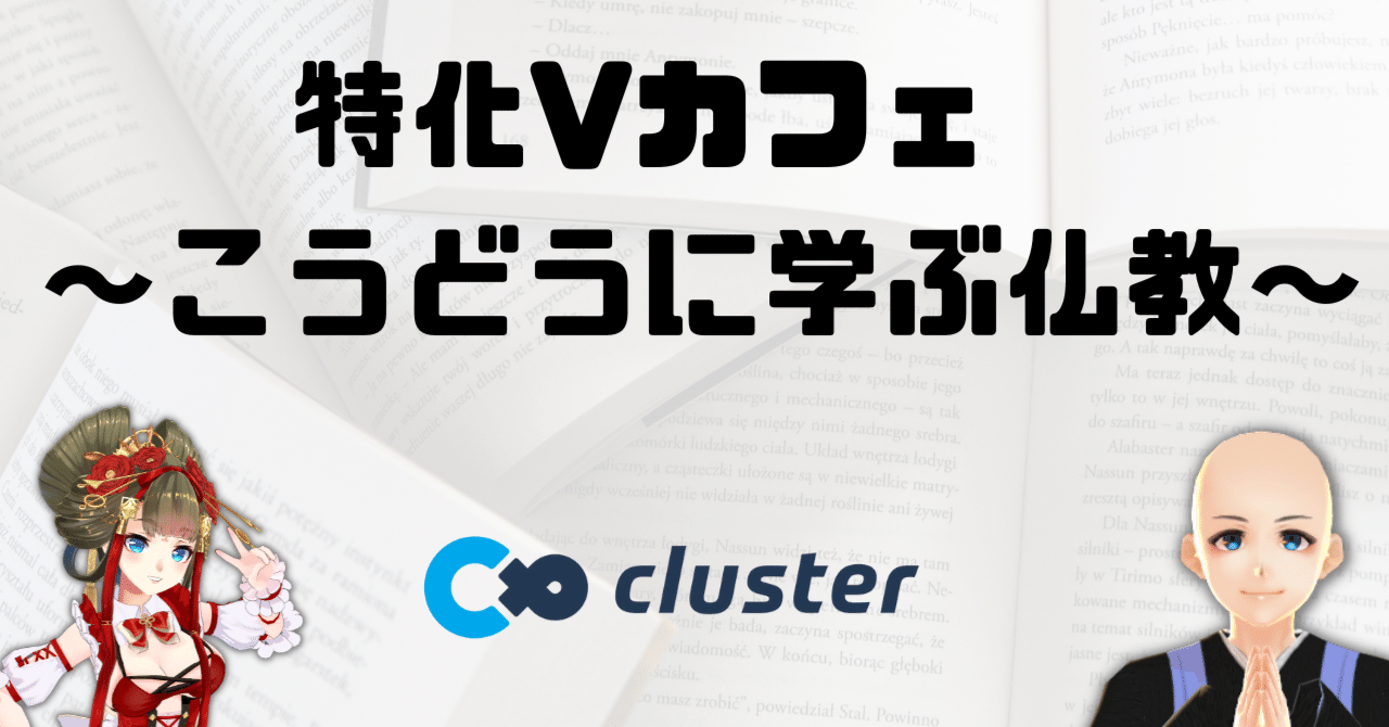絵描き、cluster