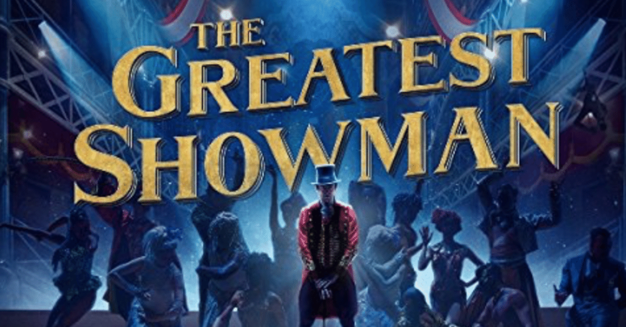 地位も名誉も財産もなくしたが 友情と愛と誇りある仕事が残った P T パーナム まるさん 起業後援家 Note