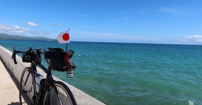マニラからセブまで1000kmを走破~フィリピン自転車旅9日目~