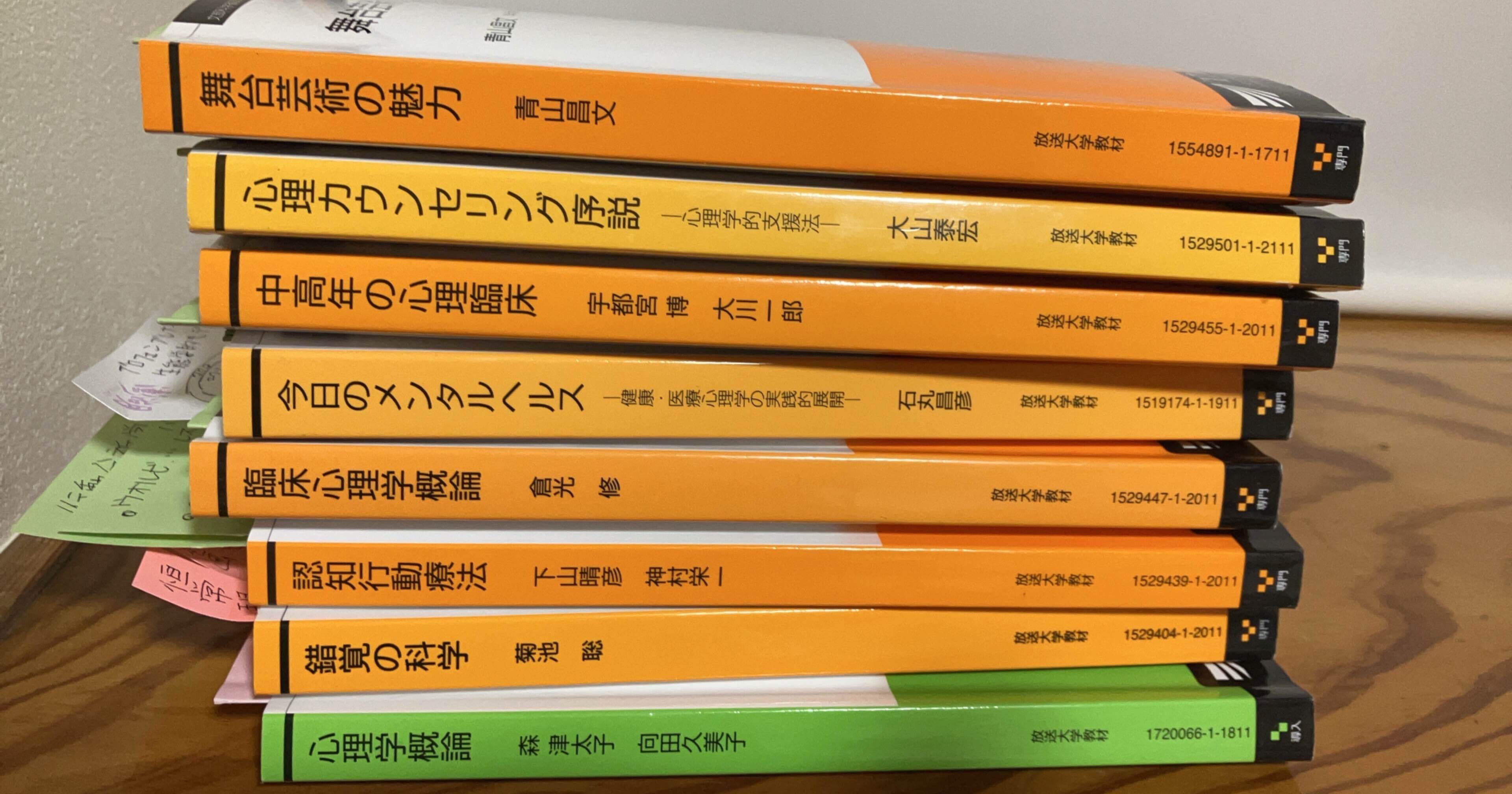 放送大学2022年度受講したものまとめ｜おがたちえ＠HSP漫画家