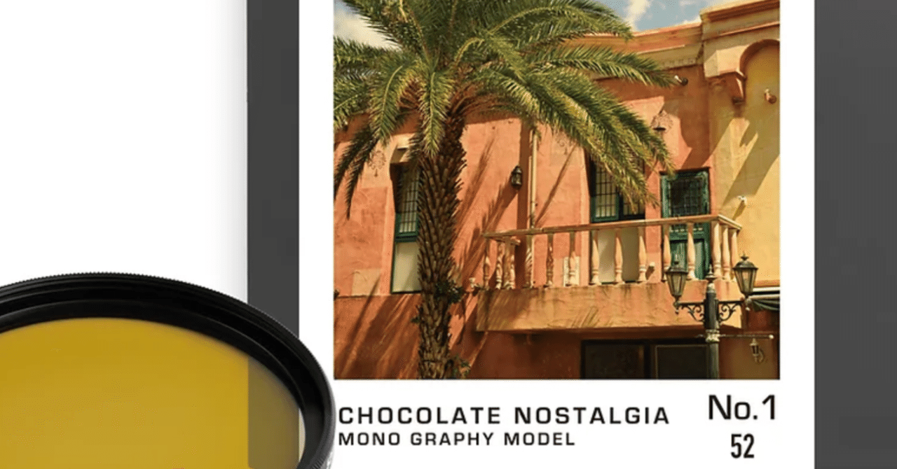 KANI filter Chocolate Nostalgia｜tatsumine