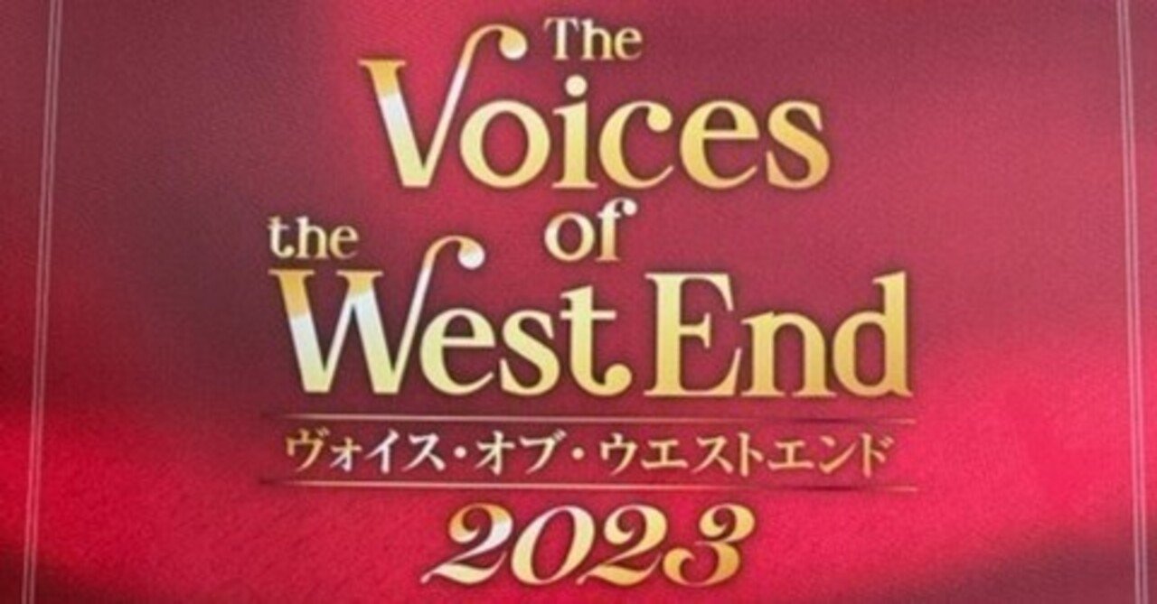 3/7(土)渋谷 S席2枚 ヴォイス・オブ・ウエストエンド ヴォイス・オブ・ウエストエンド (@voiceofwestend) / Posts / X