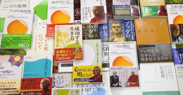 スマナサーラ長老の本を読む｜佐藤哲朗（nāgita）｜note