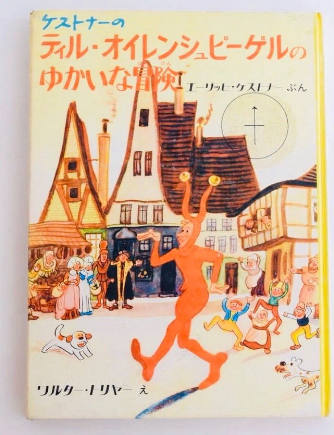 ドイツの一休さんって誰？｜Dito