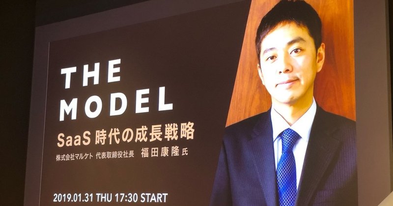 書籍「THE MODEL」を読むと、日本的な根性型営業から卒業できるっぽい。