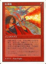【最終値下げ】mtg引退、令和のファイヤーズデッキ 1万円レガシー:令和ファイアーズ｜時計