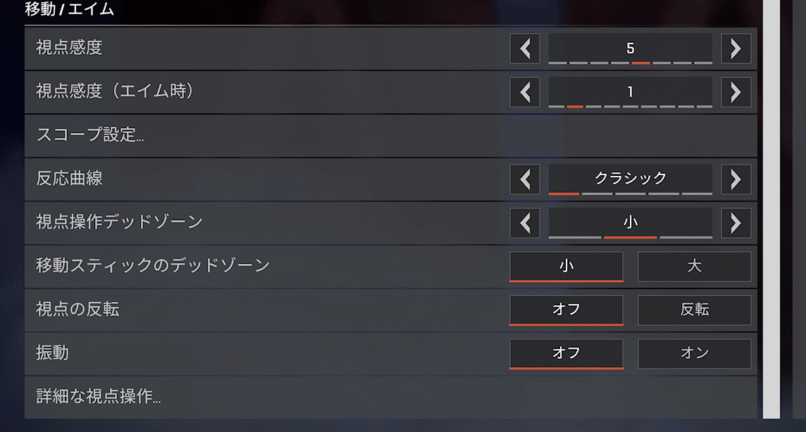 XIMAPEX 設定】Apex用の最強設定を完全公開 - Inkログ
