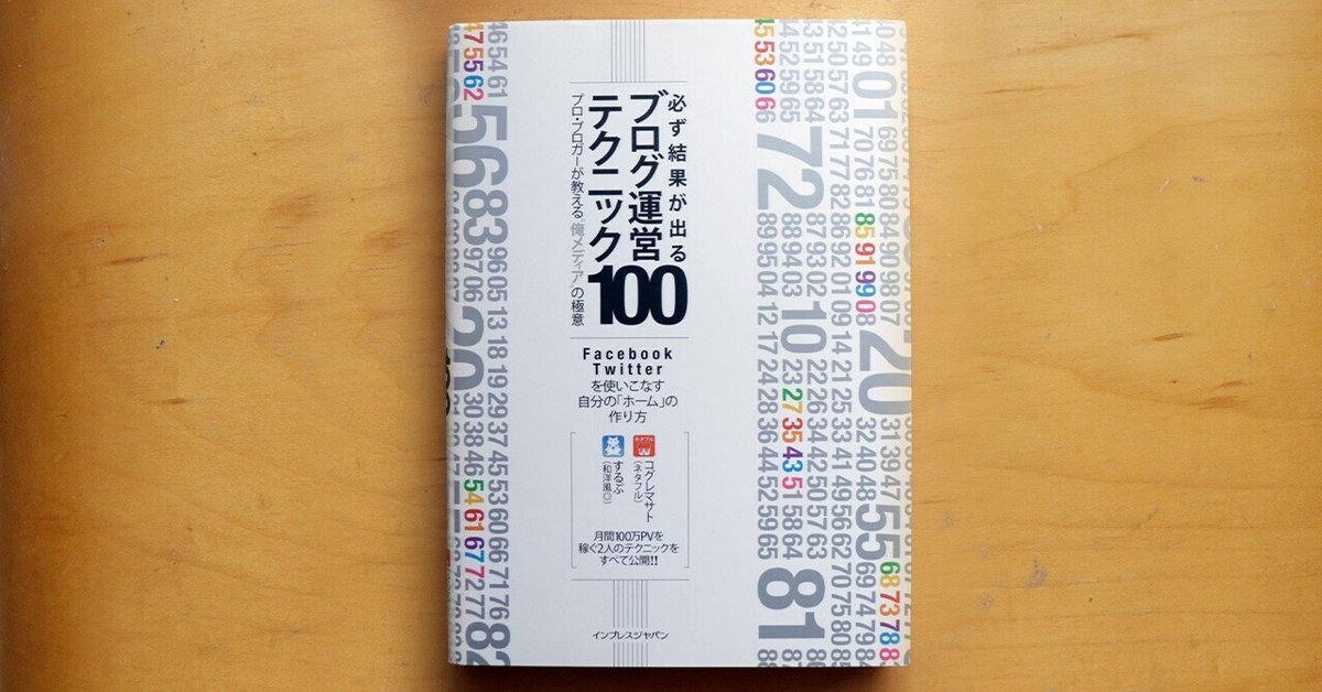 Amazon.co.jp: “プロ・ブロガー本”合本「必ず結果が出るブログ