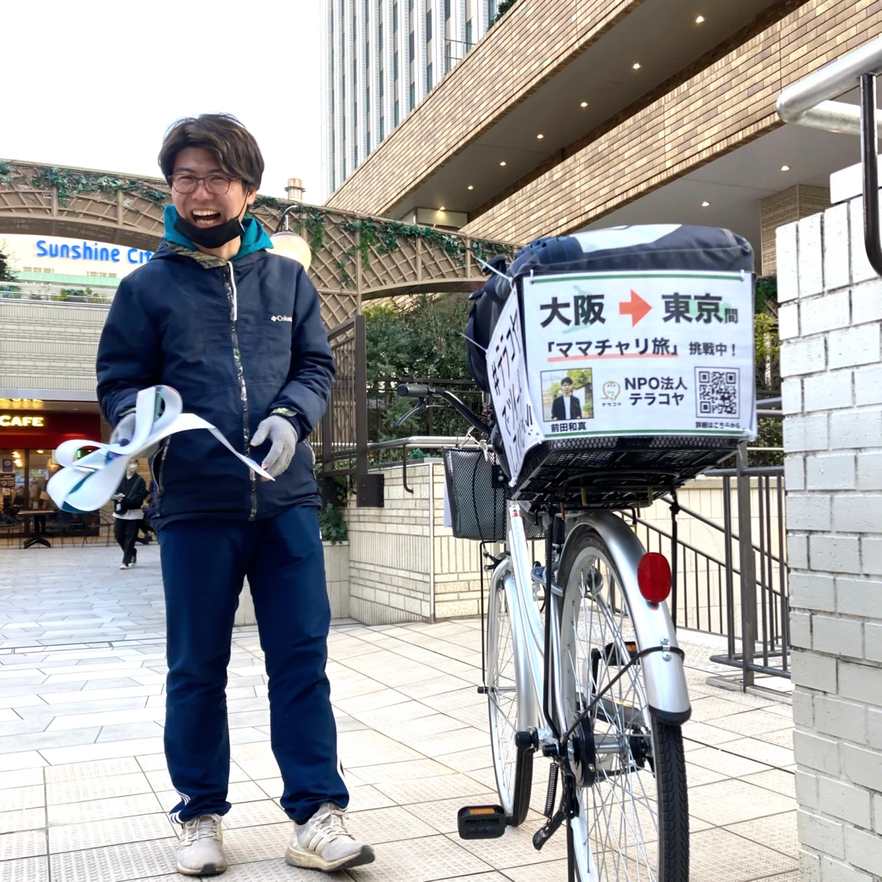 大阪からママチャリで帰ってきた前田さん｜カーン江夏未花