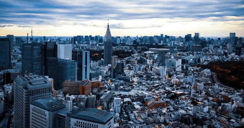 東京の転入超過が大幅拡大！…で、あなたはどうするの？