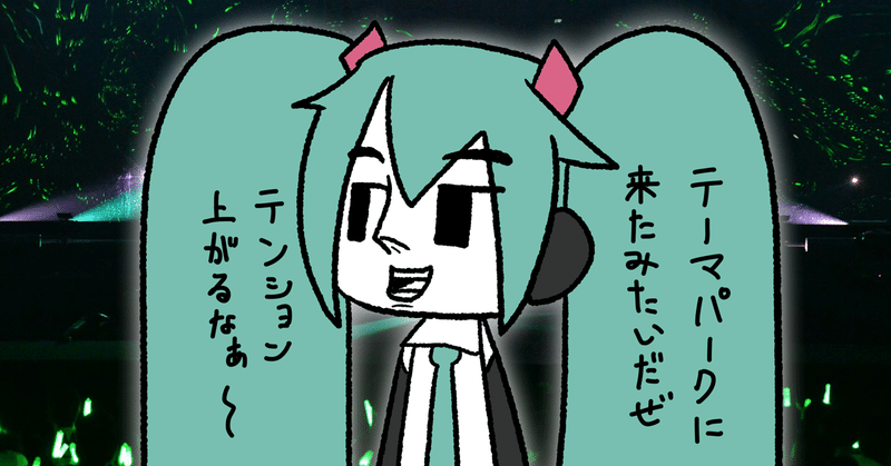 １月の気になったボカロ曲etcたち 真島ゆろ Note