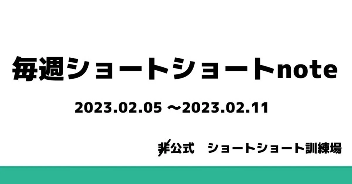 見出し画像